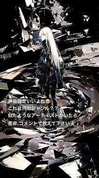 動画はフル歌詞ありです！#music #rock #anime #love