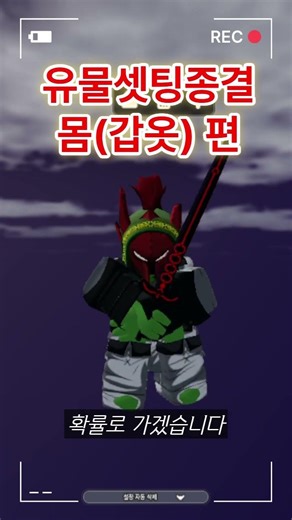 [세일러피스] 유물셋팅 종결! 이것만 보면 끝!