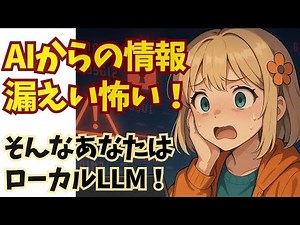 [Trending right now!] How to use the free local AI tool "LM Studio"