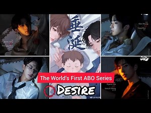 😮 New Omegaverse Chinese BL Series "Desire" Cast, Age & Synopsis ‼️