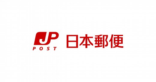 国際郵便の送り方ガイド | 日本郵便株式会社