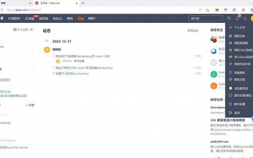 [教程]小白如何创建属于自己的网站——html文件转成可分享网址
