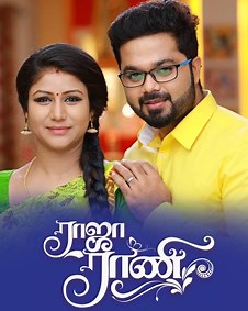 Raja Rani Tamil Serial: Today Episode, Cast & Crew, Videos, Promo, TV Timings - FilmiBeat
