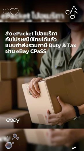 Send ePacket to America🇺🇸