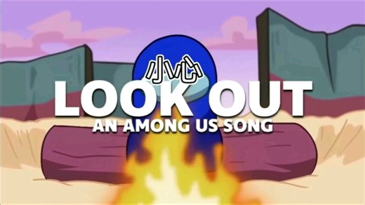Among Us The Fungle歌曲《小心》look out的翻译