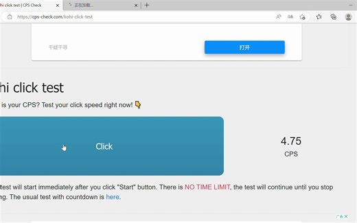 [cps自证] rush click？