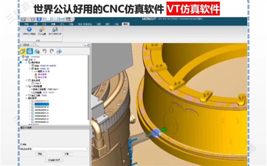 CNC编程加工仿真模拟