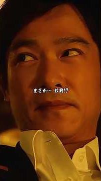 半沢は準備不足で戦場に出ることはない。ついに東田を見つけたが、東田と一緒にいた人物は彼を驚かせた。