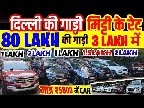 Biggest Used Car Sale At Chawla Motors Delhi, Delhi Car Bazar, second hand car in delhi, used car