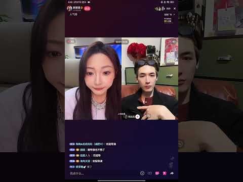 李若琪Li Ruoqi PK 常喆寬Chang Zhe Kuan 2026 -02 -27 #李若琪#常喆寬#ChangZheKuan#直播#女演員#liruoqi#美女#模特兒