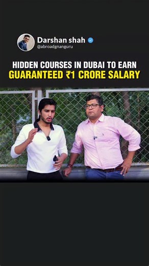 Darshan Shah | Study Abroad Expert & Podcasting on Instagram: "HIDDEN COURSES IN DUBAI TO EARN GUARANTEED ₹1 CRORE SALARY #AbroadGnanGuru #EthicalConsultant #VisaMentor #USVisaPrep #IrelandEducation NoAgentSystem StudyAbroadEthically AbroadCounseling VisaConfidence ParentSupportAbroad"