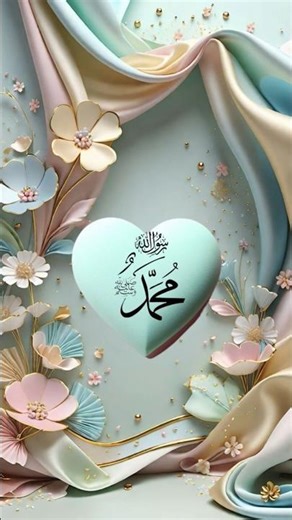 Jo taal deta hai mushkilon ko mere Nabi ka hai naam aisa 🫶♥️