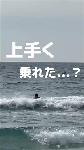 ボディボードのフィンと夏用靴下を買いました！初めてのフィン🌊初めてのオフシーズンの入水🌊 #shorts #beach #ボディボード
