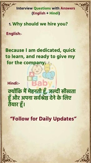 Interview में ऐसे दें जवाब #interviewquestions #interviewtips