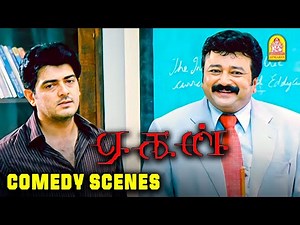 தல அஜித் & ஜெயராம் அதிரடி காமெடி சீன்ஸ் | Aegan Movie Comedy Scenes | Ajith Kumar | Jayaram