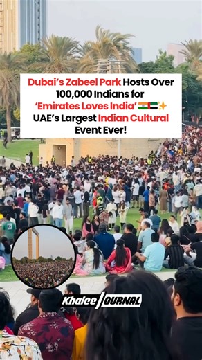 Dubai just witnessed one of its most colorful nights! Over 100,000 people filled Zabeel Park for the ‘Emirates Loves India’ event — a grand celebration of culture, unity, and friendship. From Bollywood beats to yoga sessions with Baba Ramdev, the night turned Dubai into a vibrant mini India. Truly a “home away from home” moment for millions of Indians in the UAE. #DubaiEvents #EmiratesLovesIndia #ZabeelPark #IndianCommunityUAE #BollywoodNight #CulturalHarmony #DubaiLife #UnityInDiversity #UAEInd