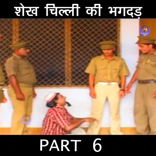 46K views · 1.3K reactions | PART 6 Shekh Chilli Ki New Comedy Film | शेख चिल्ली की भगदड़ | Shekh Chilli Ki Bhagdad | Hit Comedy 2022 | Shekhchilli | Facebook