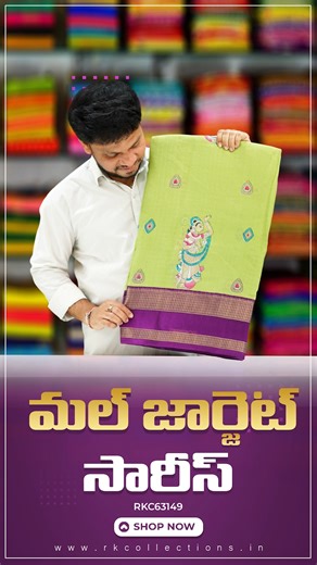 R K COLLECTIONS on Instagram: "Mal Georgette Gap Border Kalamkari Print Sarees @rkcollections.sarees Price: 550/- Product Code:RKC63149 Product Code:RKC63150 𝐎𝐑𝐃𝐄𝐑 𝐏𝐑𝐎𝐂𝐄𝐒𝐒 Please follow these 3 steps 1. Kindly check the code being displayed on the screen while showing the saree 2. To find the code, Kindly visit the website and simply type the code in the search option, or click the ‘Instagram’ category displayed in the Menu. 3. Add your saree to the cart and checkout. You can also lo