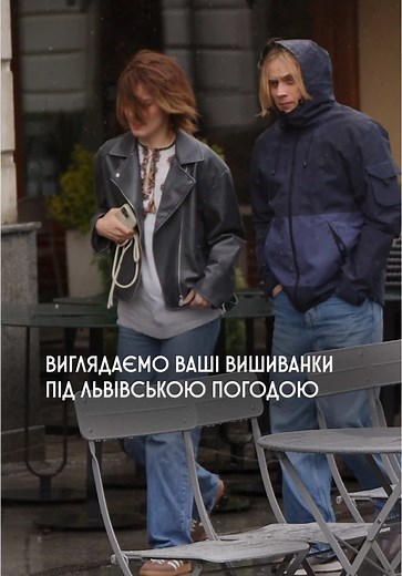 Вишиванки та культура Львова: День вишиванки 2025