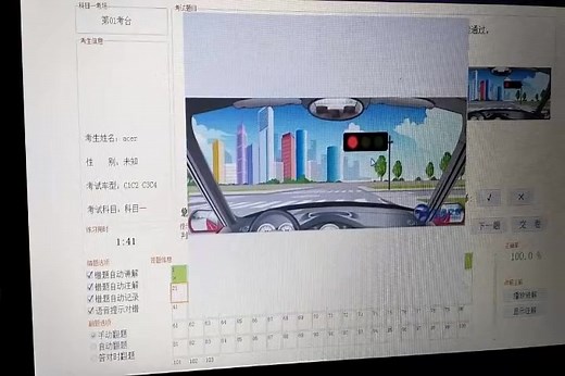 科目一c1科目四模拟考试 科目一仿真考试100题c1科目四考试题库