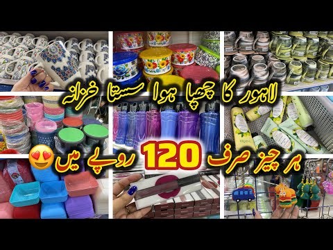 120 Rupees Wala Lahore Ka Chupa Howa Khazana Dhoond Liya😱| Everything for 120 | Cheapest Store Tour