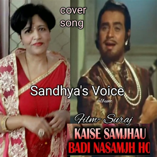 kaise samjhau bade nasamajh ho