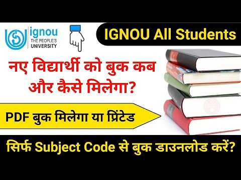 How to Download IGNOU Study Material in PDF | ignou study material kaise download kare | PDF Books