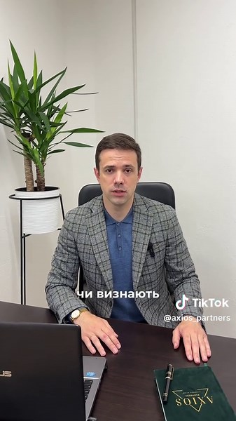 AXIOS Partners: Ваш надійний юридичний захисник