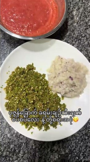#todaycooking #myanmarfood #easyrecipe