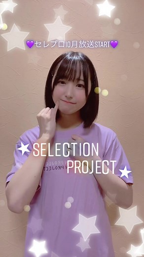 TikTokでTVアニメ「SELECTION PROJECT」公式さんをチェック！