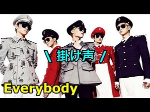 SHINee（シャイニー / 샤이니）Everybody 【掛け声 / 歌詞付き / 日本語字幕】
