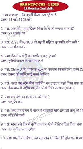 RRB NTPC Cbt 2 Exam Analysis today 2025 | 2nd shift Paper Analysis today