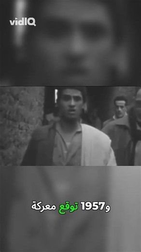 Inside the Battle of Algiers: The Unending Conflict #History #Algeria #Revolution