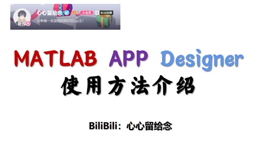 软著写作之MATLAB app Designer 使用介绍（七：UI进度条设置）