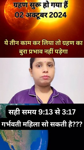 Bharti yadav on Instagram: "Suryagrahan suru hone wala h 9:13 minute se #suryagrahan #surya #grahan #sutakkal"