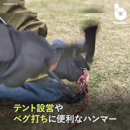 キャンプの準備に役立つ！ １５の機能を併せ持つ多機能ツール「 Wildmaster」
