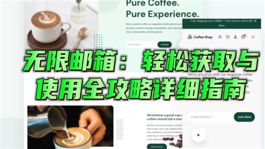 无限邮箱：轻松获取与使用全攻略详细指南！ 无限邮箱的申请步骤指南！烽火域名邮箱的优势有哪些？