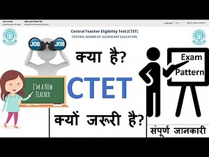 What is CTET ? || Eligibility Criteria for CTET || Best Preparation method for CTET || Syllabus CTET