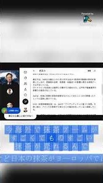 日本茶の農薬問題とオーガニック抹茶の海外需要