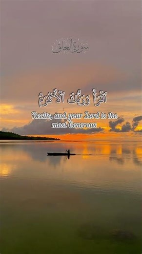 Read in His Name || Surah Al-Alaq [96] : 1-5 || Syaikh Saad Al Ghaamidi