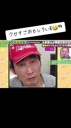 義彦おじさんの爆笑インスタライブとネタ