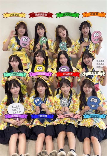 日本テレビ系「バズリズム02」 ご覧いただきありがとうございました！ 『#ニアジョイ音頭』を披露させていただきました🏮♪‧₊˚ #バズリズム02 @バズリズム02（公式） #ニアジョイ