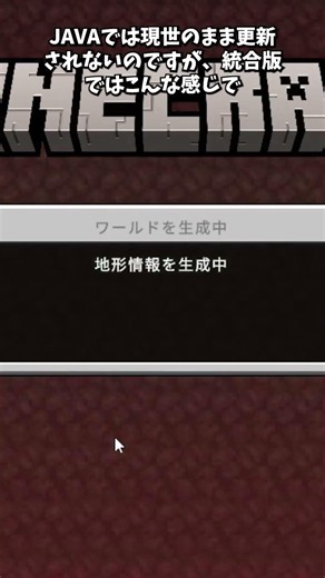 統合版だけの地図の小技！ #shorts #マインクラフト #minecraft