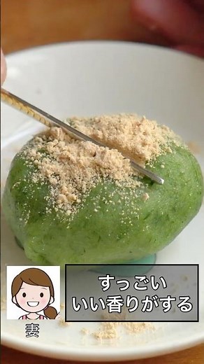 Making the ultimate mugwort mochi with an aromatic flavor, using mugwort picked from Kyoto's Kamo...