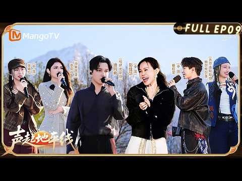 EP 9 Voice Beyond Horizon：Dimash performs his new song for the first time on the show