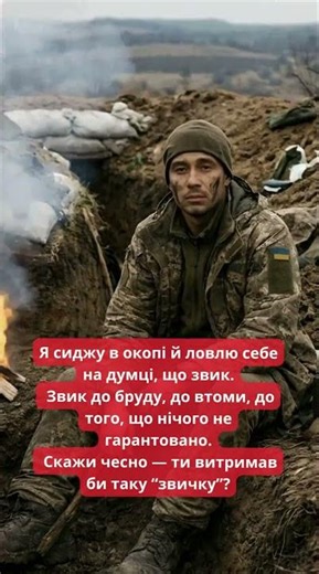 Не пролистуй — підтримай ❤️