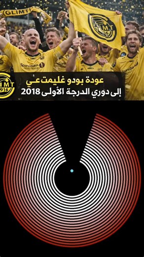 قصة فريق العرايا: من الدرجة الأولى إلى أوروبا
