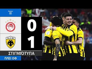 Ολυμπιακός – AEK (0-1) Highlights | Πλέι οφ της Σούπερ Λιγκ Ελλάδα 2025/26 | AEK vs Ολυμπιακός