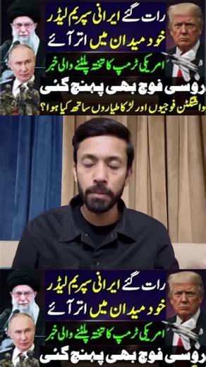 Breaking War Alert: Iran Launches Major Strike on US After Khamenei Address | Russian Forces Attack asmr asmr asmr #ranauzar #IndiaAttacksPakistan #Foryou #asmr