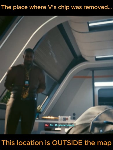 Discover the Langley Clinic in Cyberpunk 2077